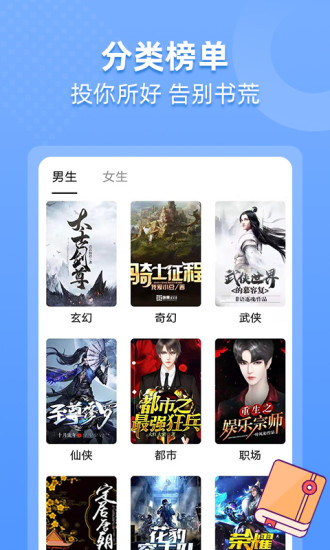 搜书帝截图0