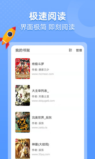搜书帝截图1