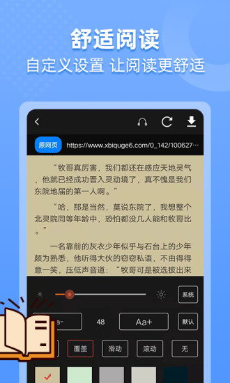 搜书帝截图2