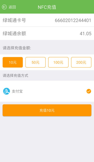 绿城通行截图