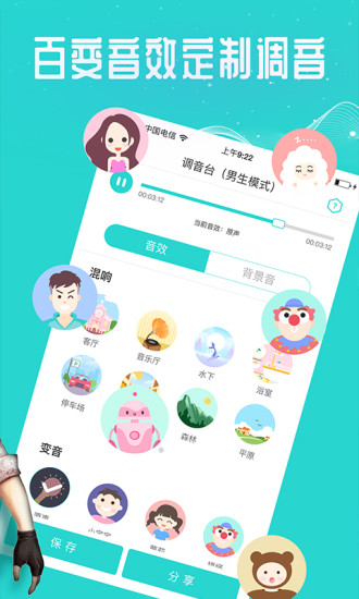 万能吃鸡变声器2024最新版4