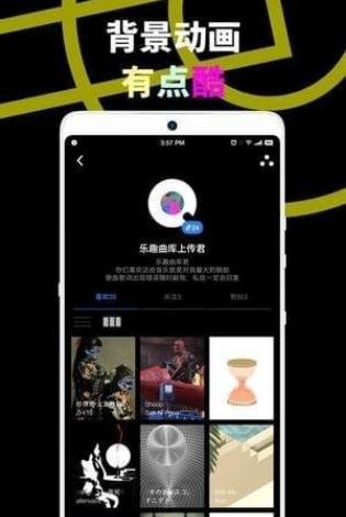 乐趣音乐截图1