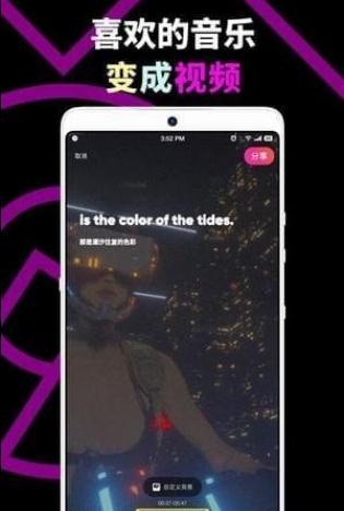 乐趣音乐截图2