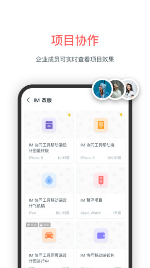 墨刀截图