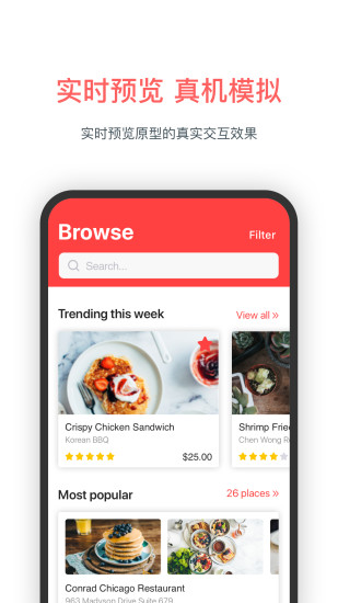 墨刀截图