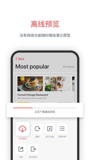 墨刀截图