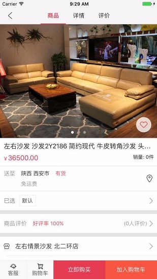 大明宫建材家居2