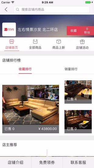 大明宫建材家居3