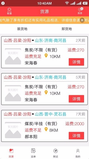 拉货王司机2