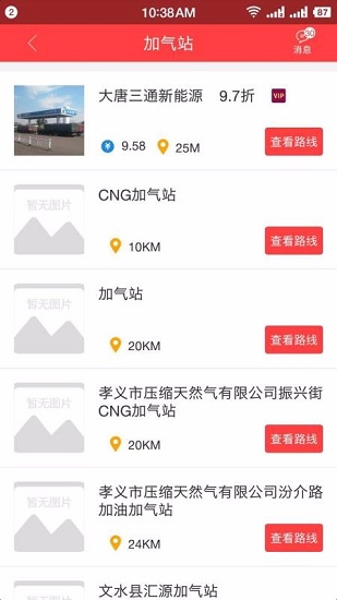拉货王司机3