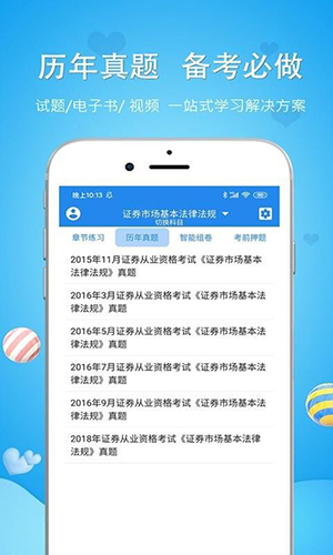 教师资格考试最新版截图2