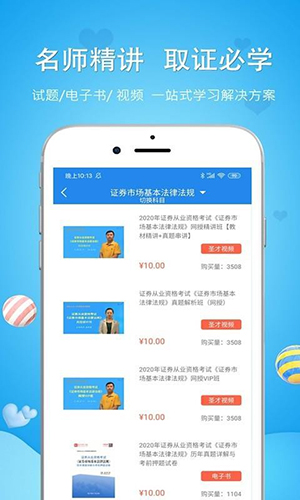 教师资格考试最新版截图1