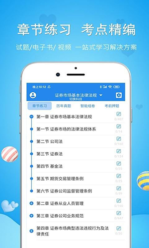 教师资格考试最新版截图4