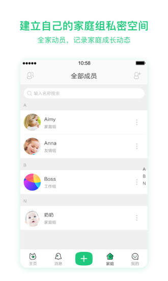 宝宝管家截图3