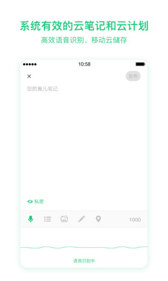宝宝管家截图2