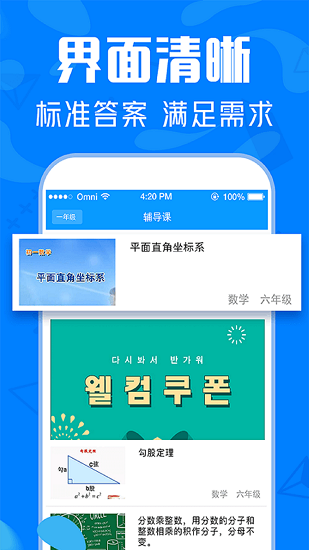 帮搜作业答案3