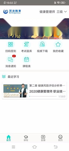 百龙教育1