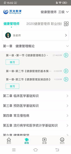 百龙教育4