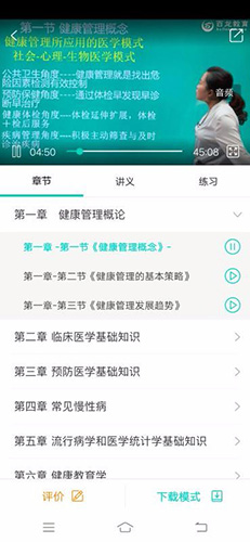 百龙教育3