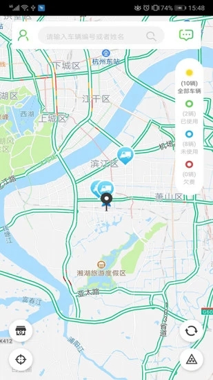 天邮物联最新版截图4
