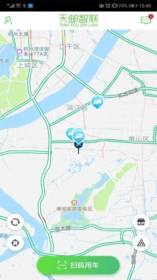 天邮物联最新版截图2
