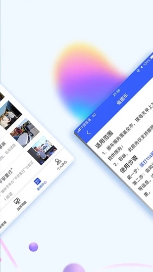 西安交警警用版(2)