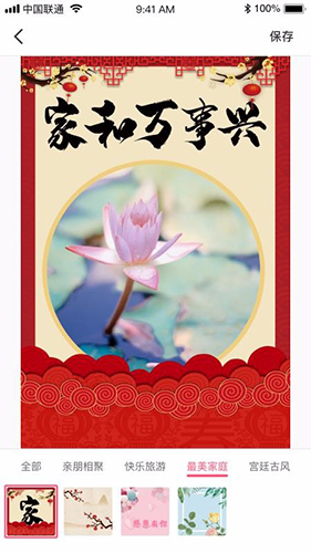 美时相片截图0
