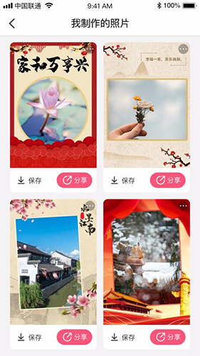 美时相片截图3