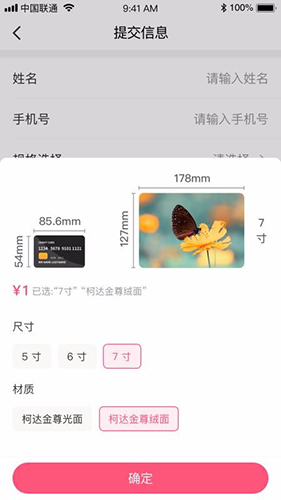美时相片截图2