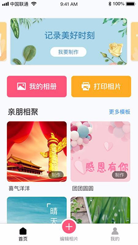 美时相片截图1