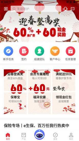 平安同学会1