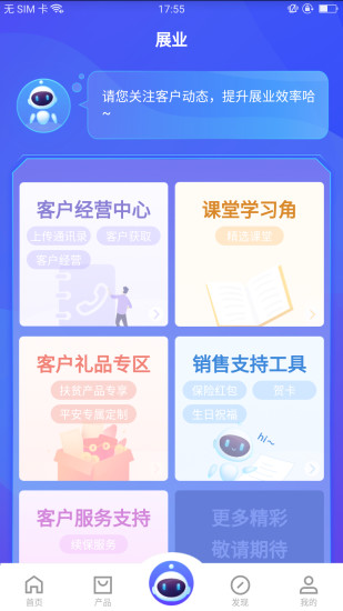 平安同学会3