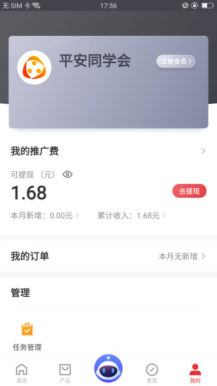 平安同学会5