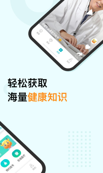 蛮牛健康2
