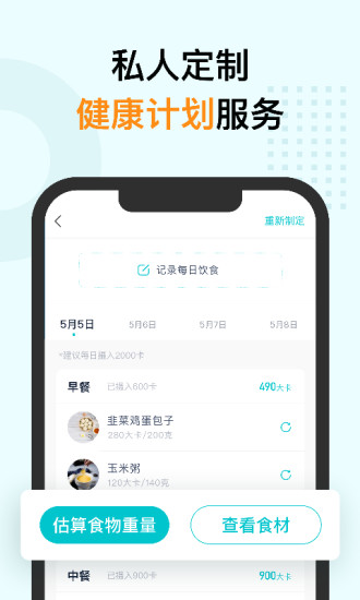 蛮牛健康4