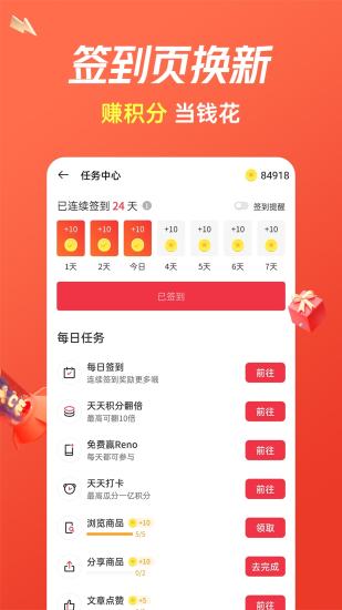 欢太商城截图2