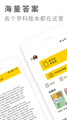 作业答案大全最新版最新版截图4