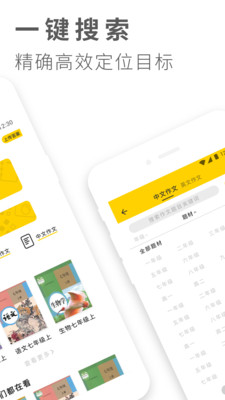 作业答案大全最新版最新版截图3