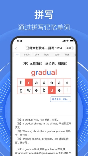 学考乐手机版截图1