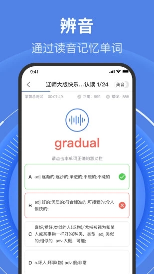 学考乐手机版截图0