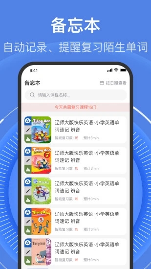 学考乐手机版截图3