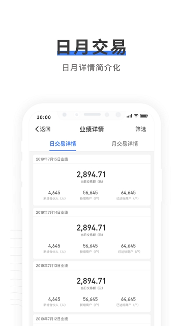 中付管家1
