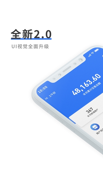 中付管家3