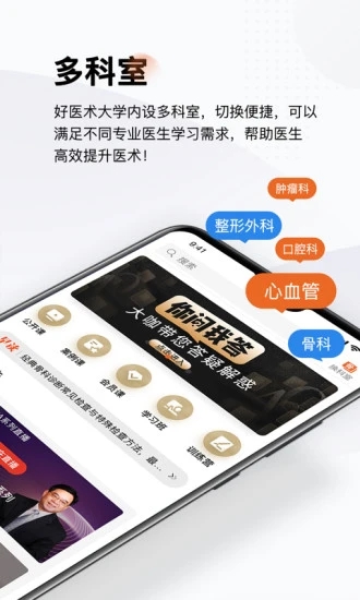 好医术1