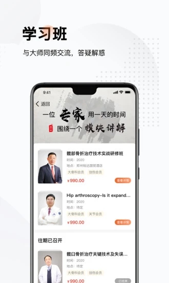 好医术3