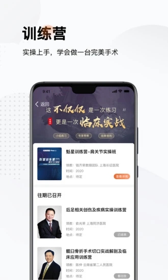 好医术4
