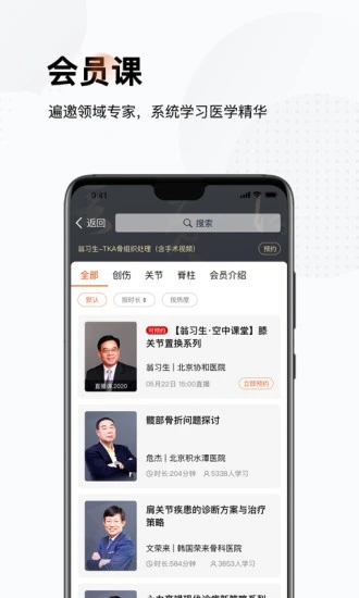 好医术5