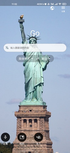 字节引擎翻译截图0