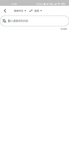 字节引擎翻译截图4