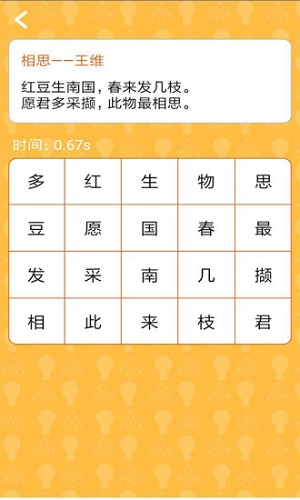多财智慧4
